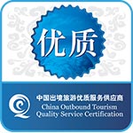 QSC Qualification Cina 2019